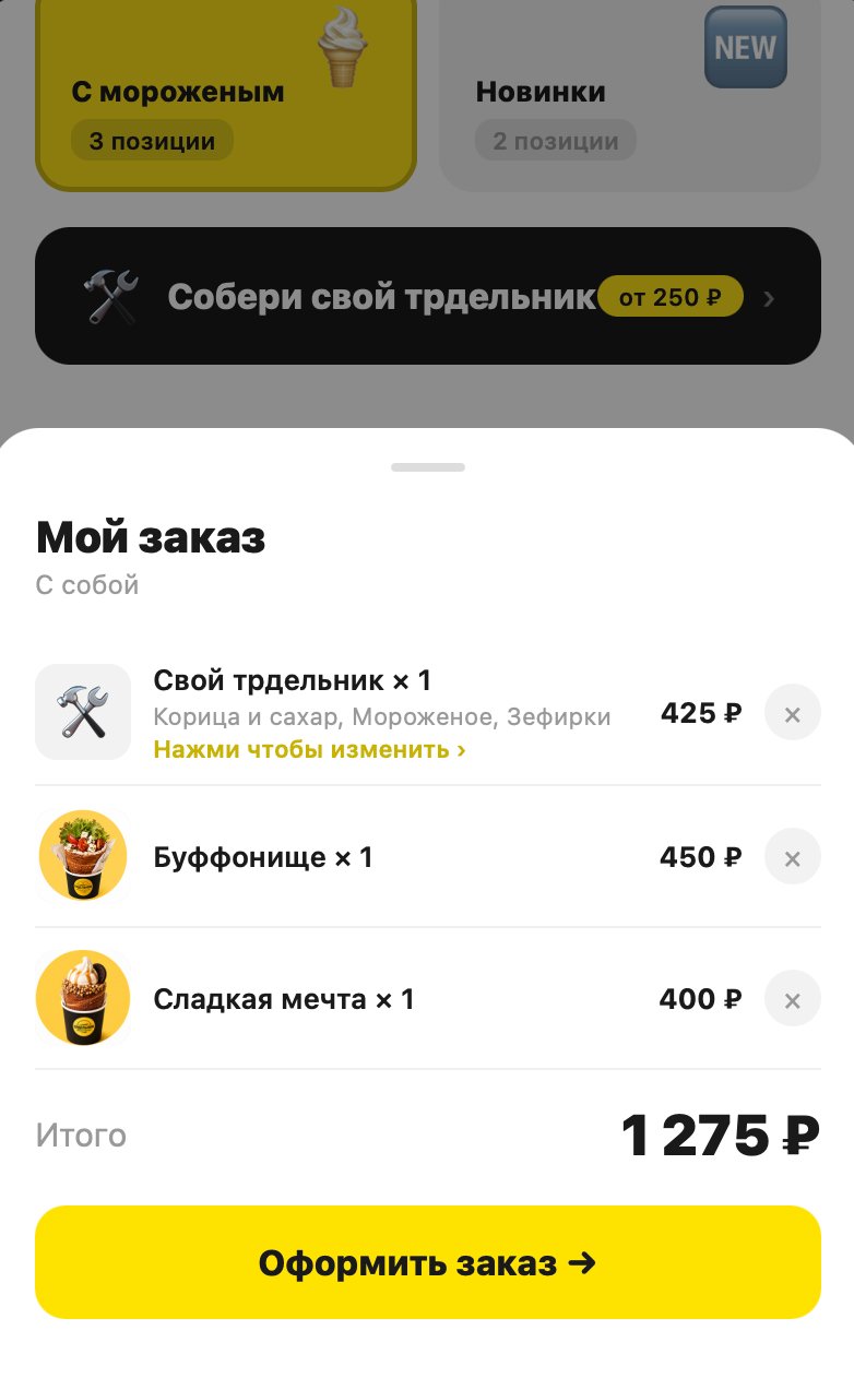 Корзина