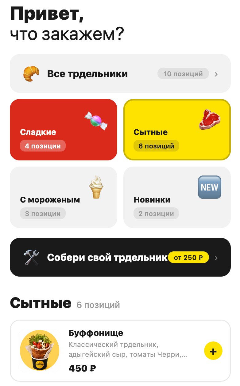 Страница заказа